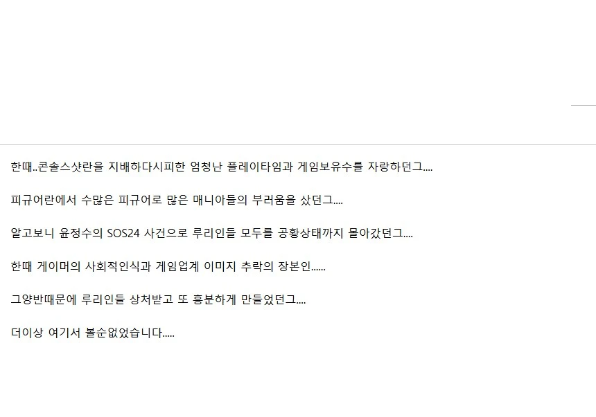 이제 20년을 맞이하는 루리웹 레전드 사건._8.png
