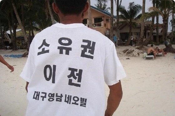 요즘 K 문화가 인기라길래 저도 한국어 적힌 셔츠 입어봤어요!.jpg_2.jpg