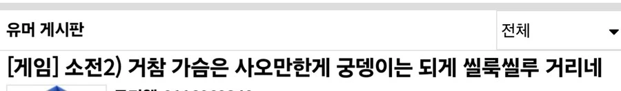 소전2)유게하는 인형이 있는거같아_2.jpg