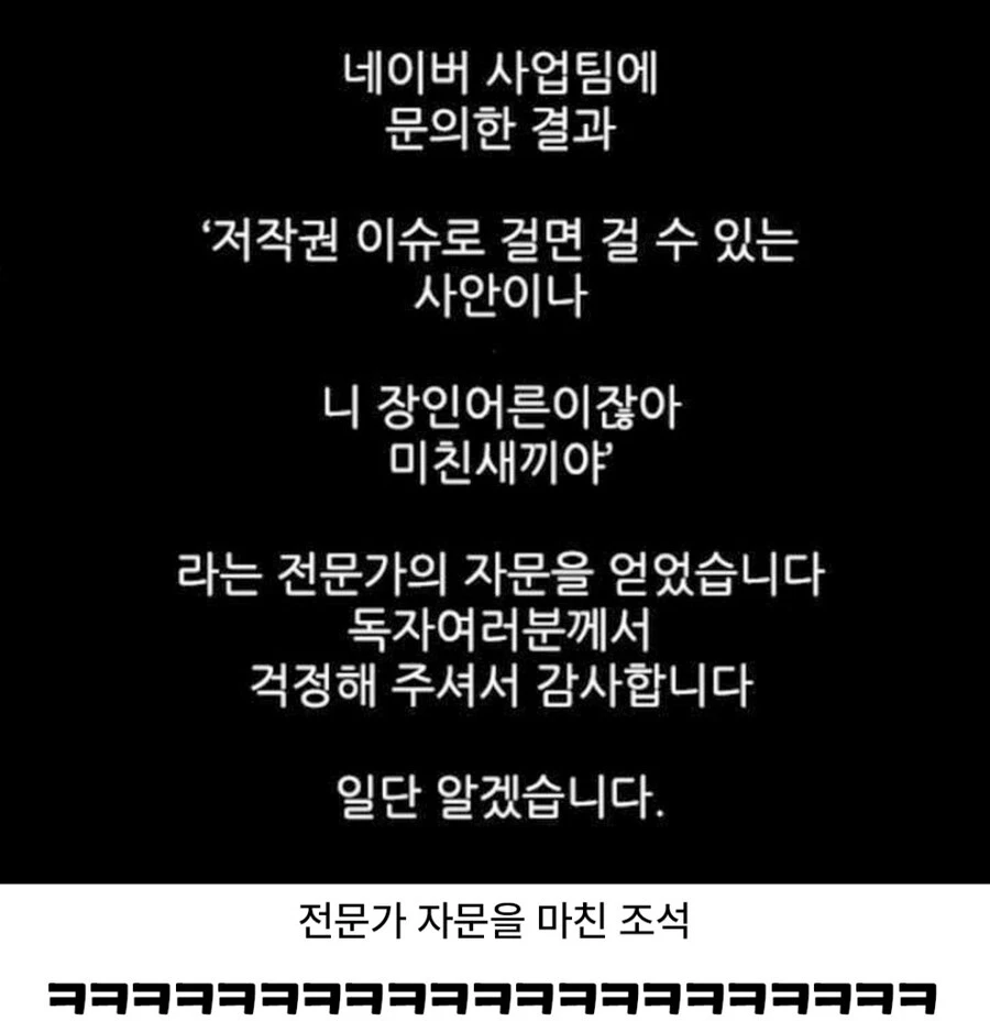 그림 도용 당한 웹툰 작가_2.jpg