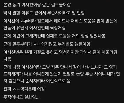 모비노기 충격실화 근황