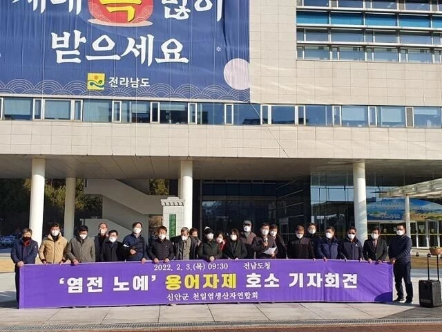 '염전 노예' 용어를 자제해주세요. '염전 노예' 아닙니다.