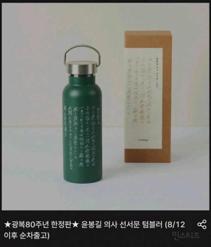 광복절 기념 국중박 새 굿즈