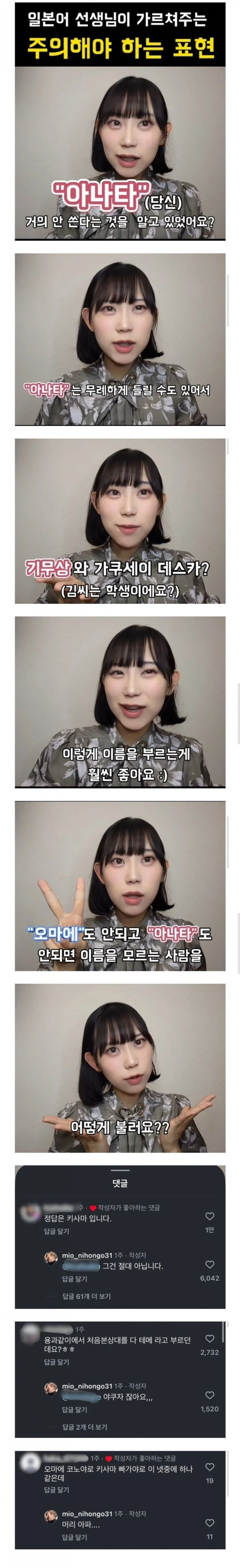 일본에서 주의해야 하는 표현.jpg
