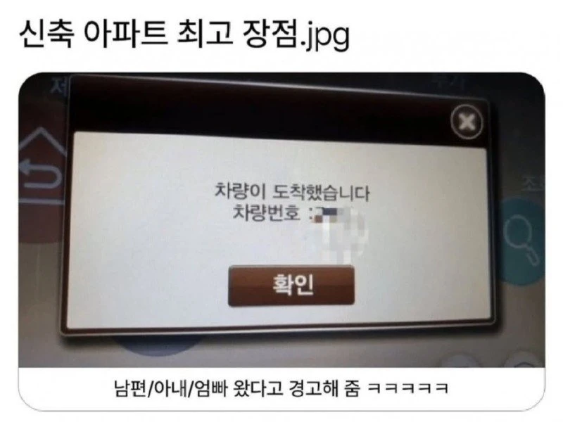 신축아파트 최고장점