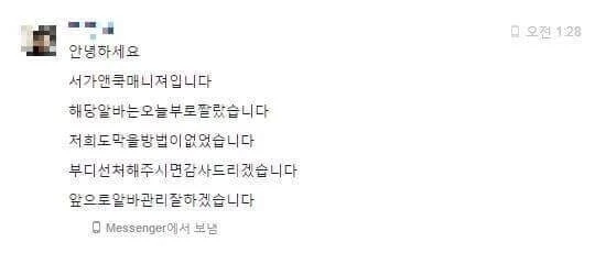 전설의 사과문_2.jpg
