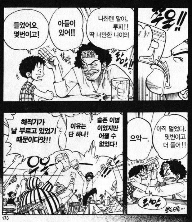 원피스 오늘자 애니 최대빌런