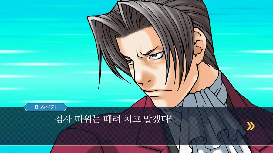 역전재판) 폭탄선언_10.jpg