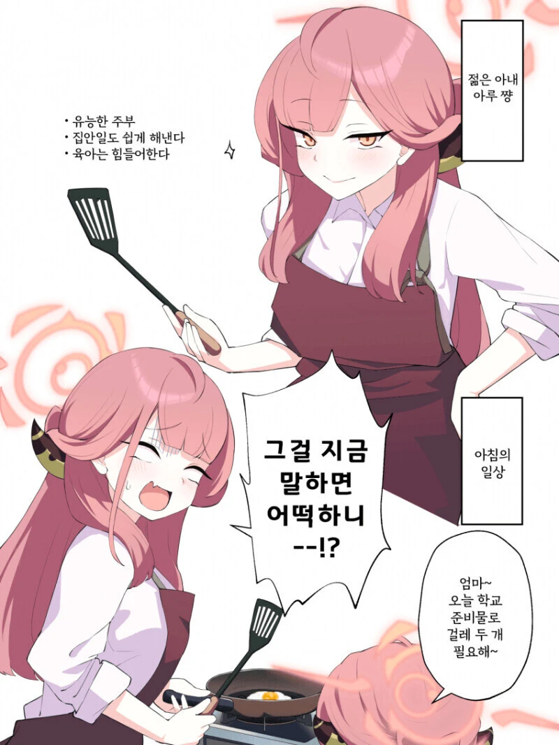 블루아카) 아루는 나의 어머니가 되어 줄 여성이었다!_3.jpg