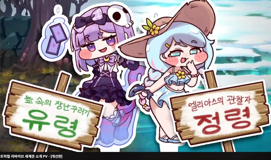 트릭컬)pv를 다시만들었다고!?!