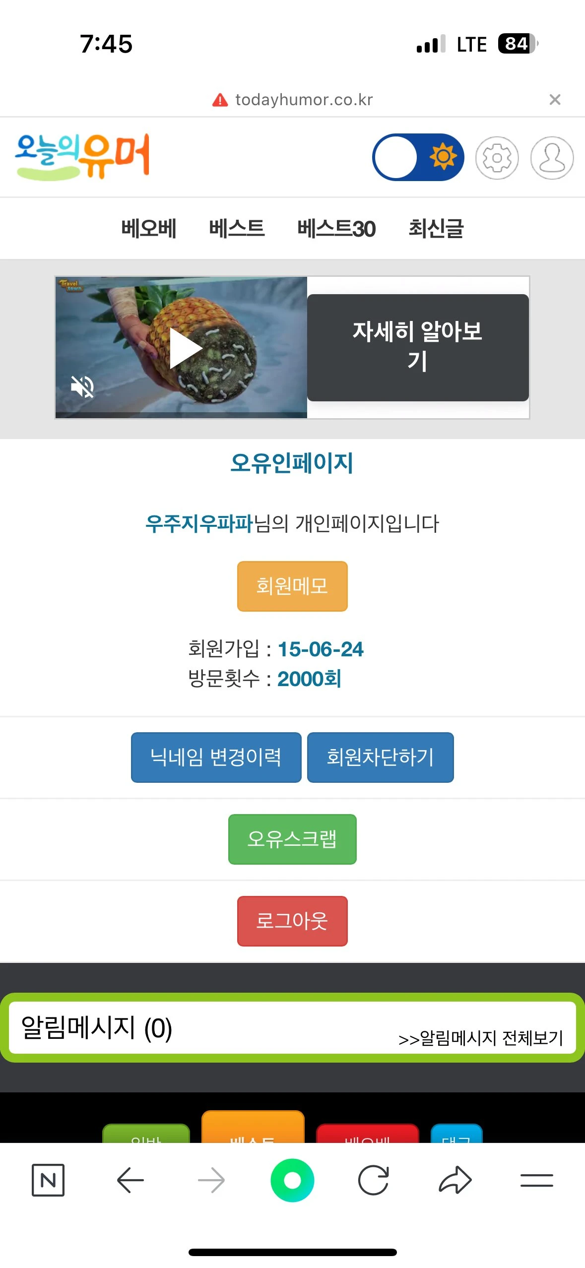 천하디 천한 이천한 몸 인사드립니다