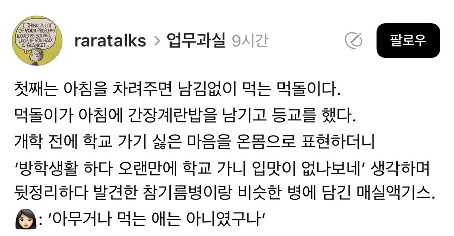 아무거나 잘 먹는줄 알았던 첫째.jpg