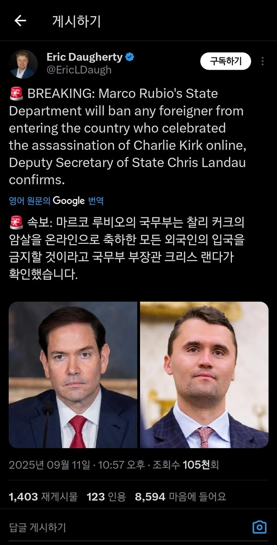 찰리 커크 죽음을 모욕하면 입국 거부..