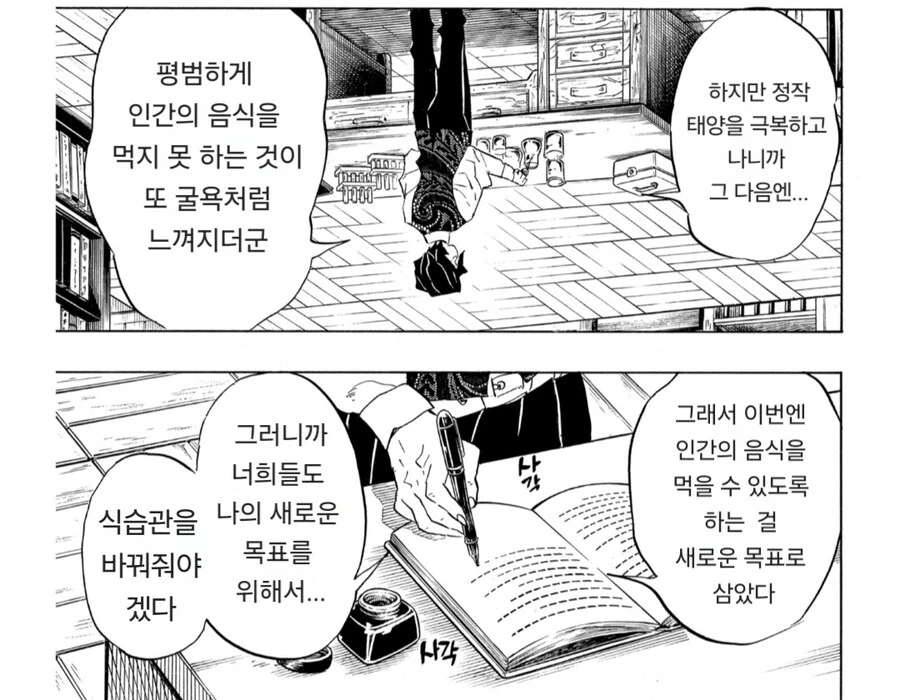 귀멸) 태양을 극복한 무잔_3.jpg