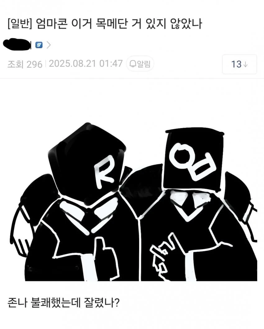 ㅇㅇㄱ)수직갤 얘 뭐라냐???