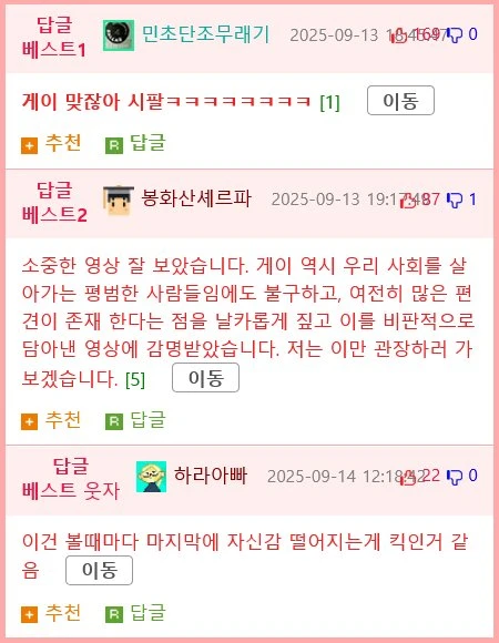 소리 On) 자꾸 게이 얘기하는 중국여자