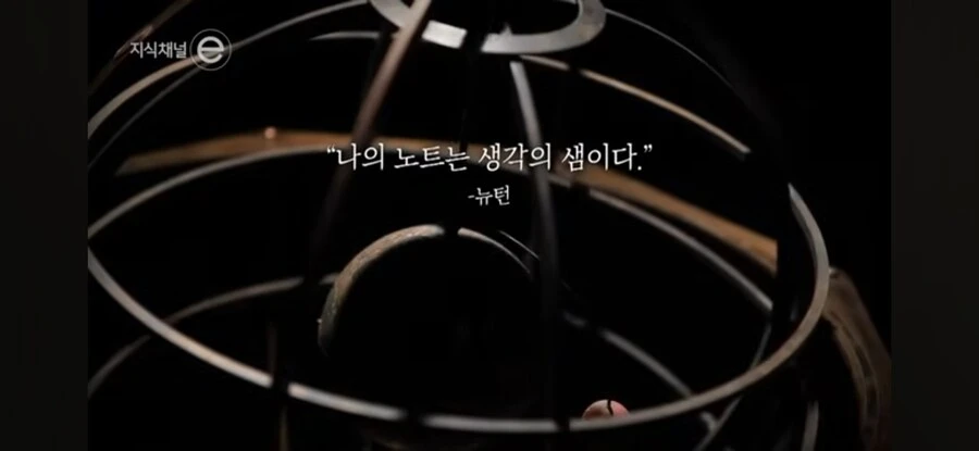 천재들의 노트 습관_8.jpg
