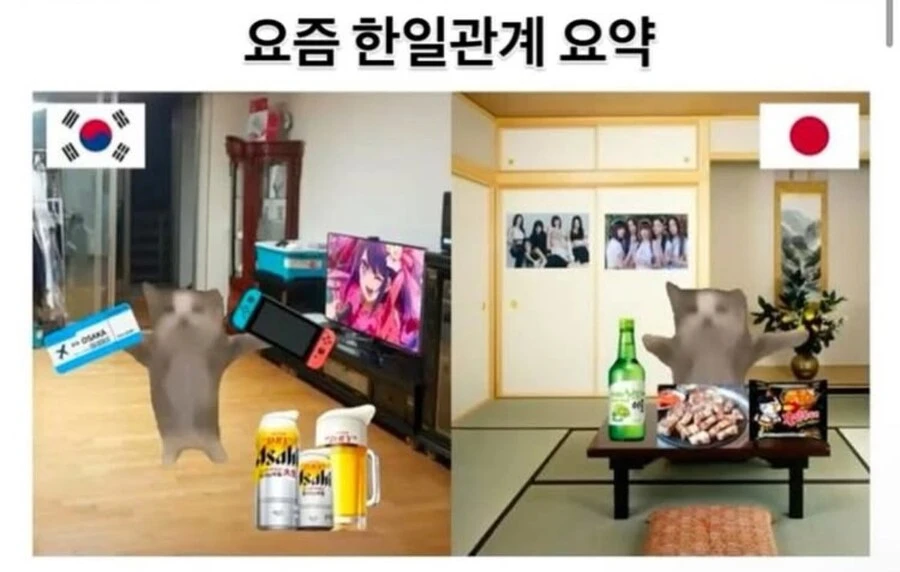 한일 관계 특
