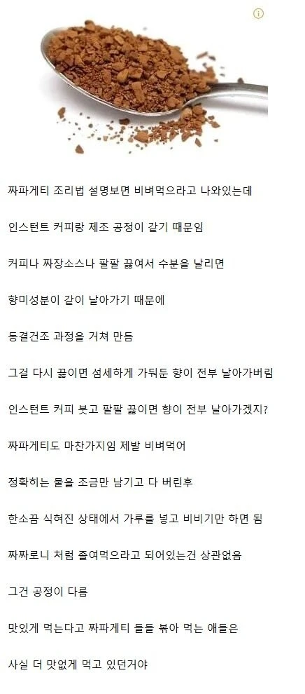 짜파게티 만들때 졸이면 안되는 이유.jpg_2.jpg