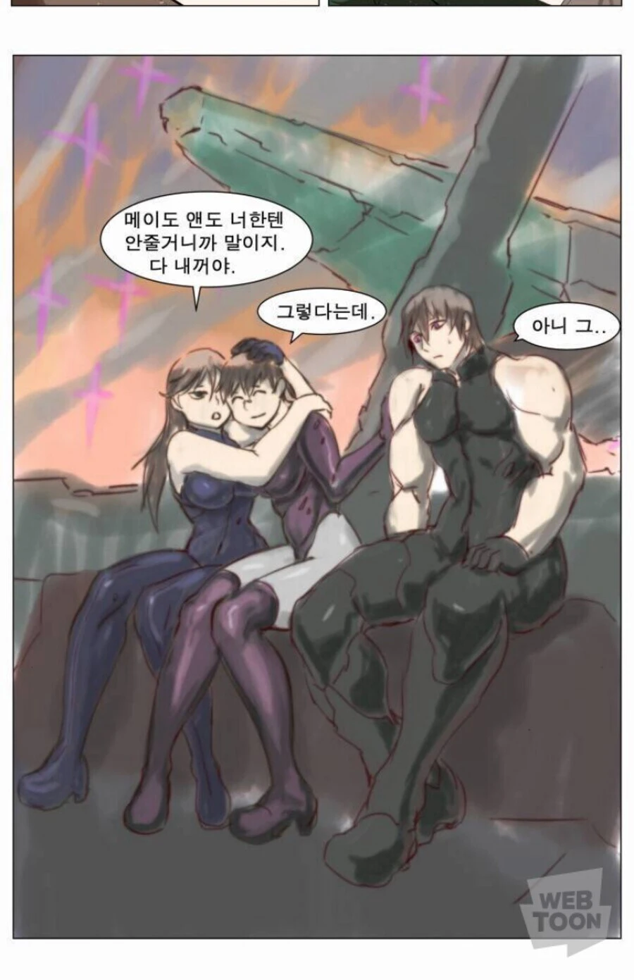 나이트런)프레이에게 앤 친구로 인정받는 법