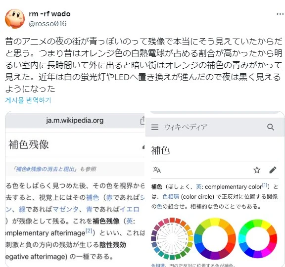 옛날 애니메이션에서 밤풍경이 푸른색이였던 이유.img_6.png