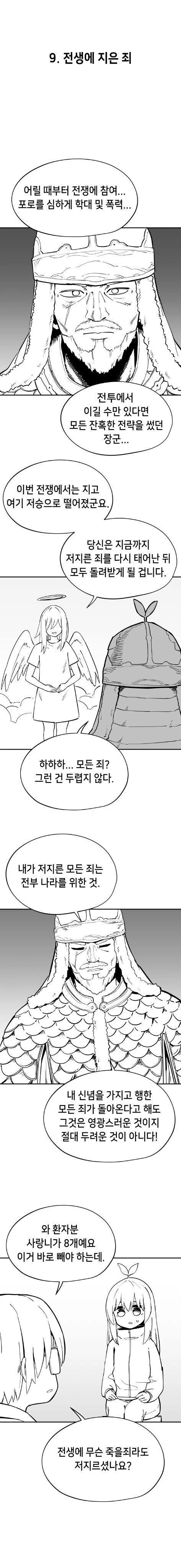 족토 단편선 .manhwa_9.jpg