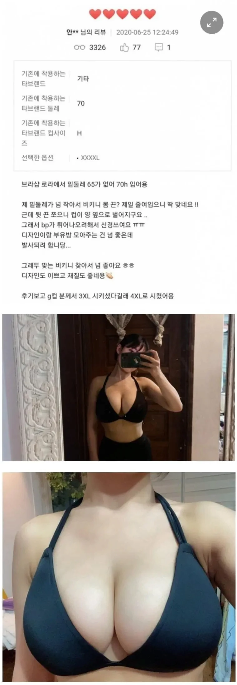 후방) 전설의 H컵 후기녀
