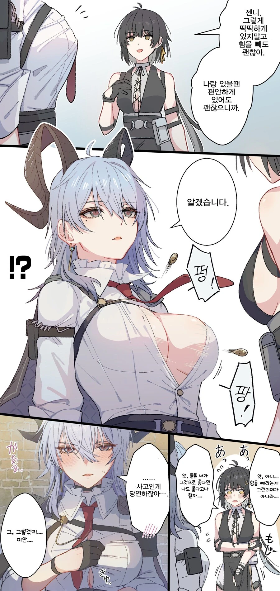 명조)젠니랑 편하게 지내는 방랑자