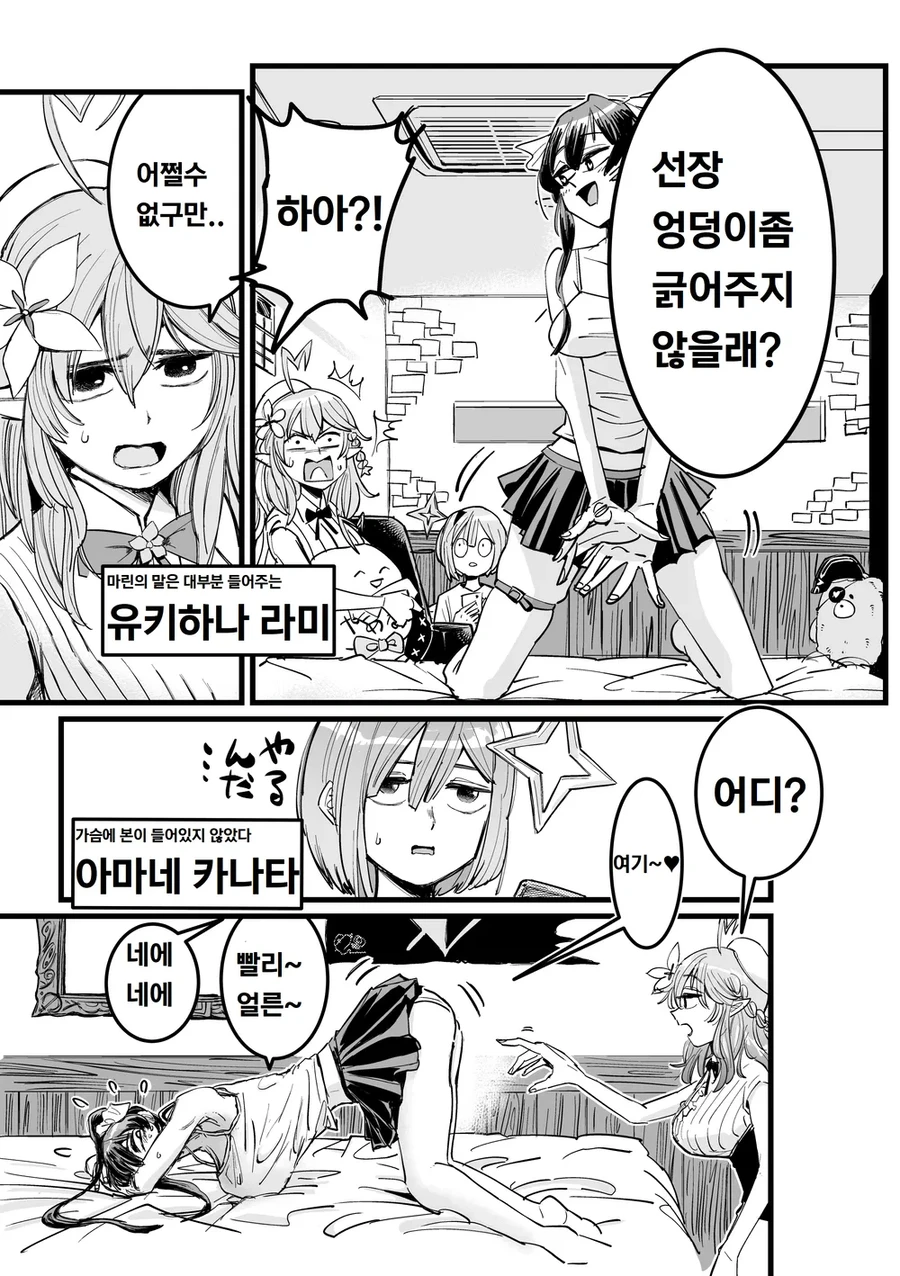 홀로라이브) 똥꼬로 라미를 잡아먹는 센쵸_2.webp