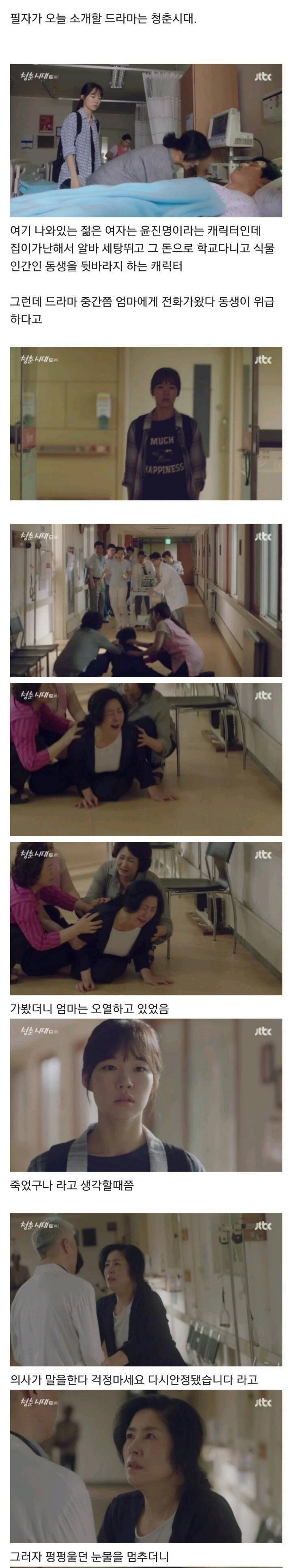 당시 현실적이라는 평을 받았던 식물인간 가족 묘사