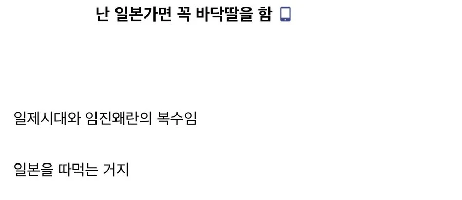 일본가면 꼭 바닥 딸을 치는 이유.jpg