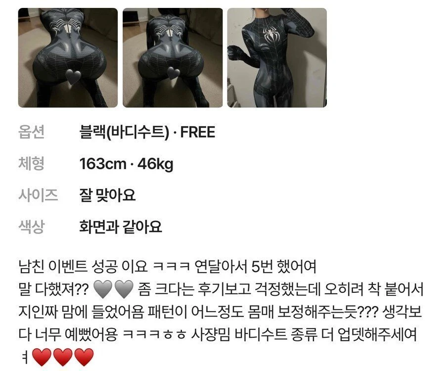 연속 5회 슈트