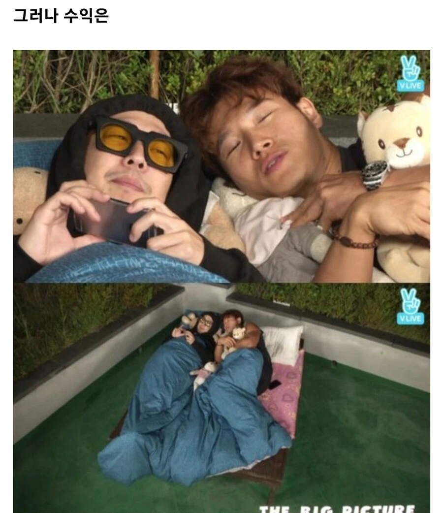 김종국 노래 한남자 수익_3.jpg