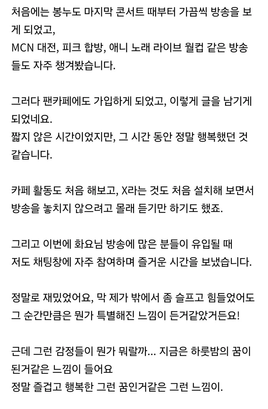버튜버) 오화요 건은 팬들이 가장 큰 피해자 같음...
