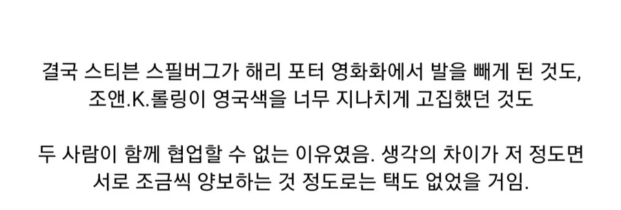 솔직히 이건 조앤k 롤링이 옳았음.jpg_5.webp