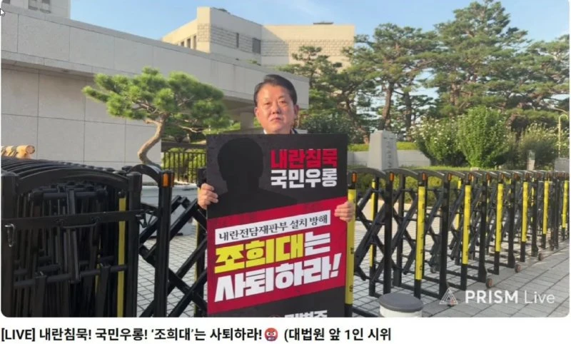 4성장군이였던 분의 1인 시위