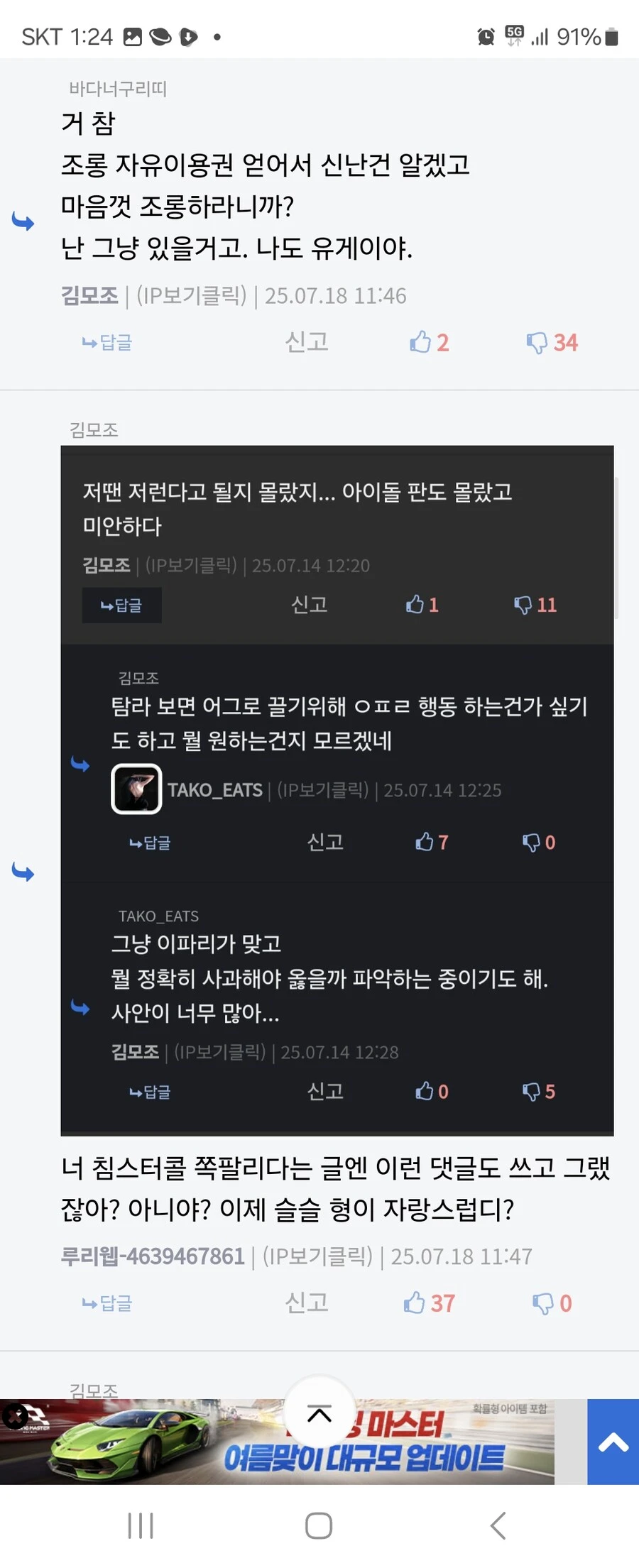 ㅇㅇㄱ)너희들 자꾸 사이버불링이라고하는데