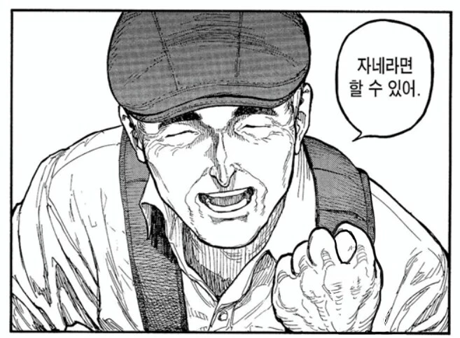 뭐? 개인이 떡밥을 바꾸는 게 불가능하다고?_2.png
