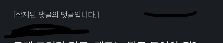 커뮤에서 병1신 상종하면 안되는 이유