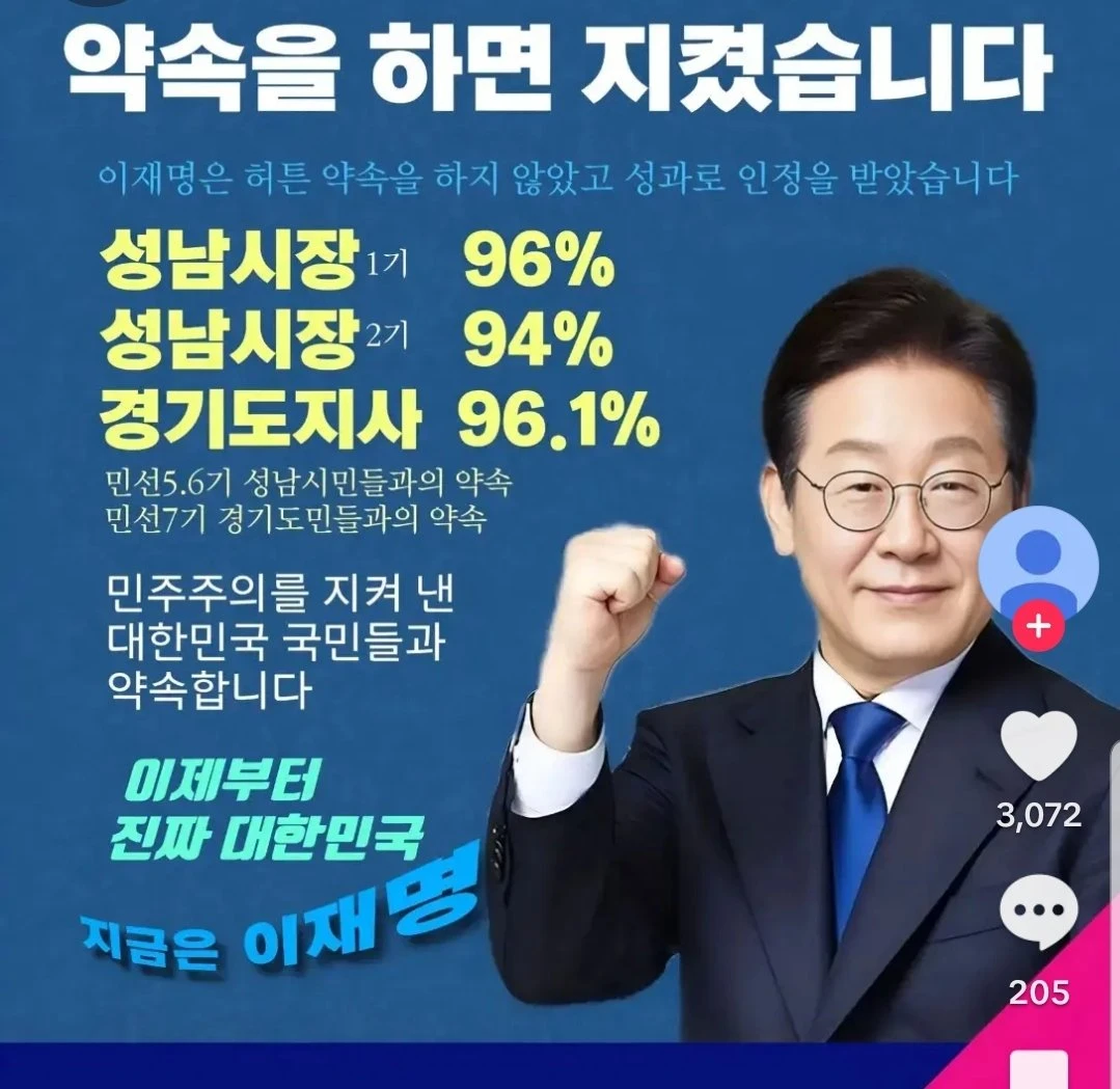 선거하면 헛소리하는 쿨찐ㄸ들에게 보내는 오느르 명짤2