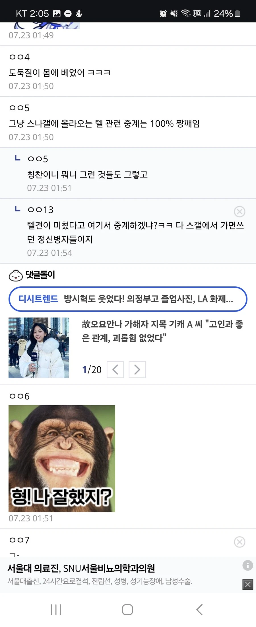 ㅇㅇㄱ) 스텔팬 가면쓰고 갈드컵하다 걸림_4.jpg