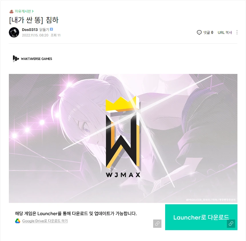ㅇㅇㄱ) 우와 다운로드 기능도 왁타버스 게임즈에서 해줘요!_4.png