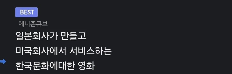 케데헌 만든 소니픽처스가 자꾸 일본회사라고 하는 사람들이 있는데