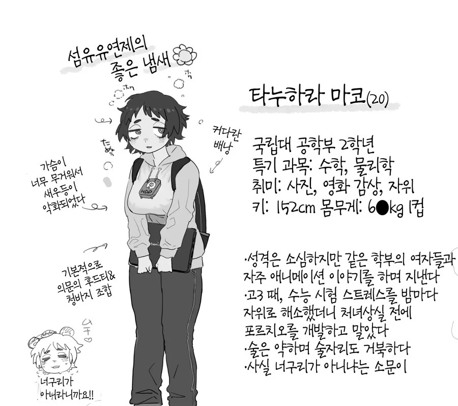 꼴리는 너구리계 여친_11.jpg