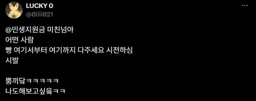 민생지원금 덕분에 쩌는거 본 사람