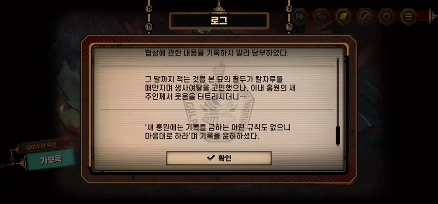 림버스] 군주 홍루랑 원본 홍루 차이 + 한국겜 맞음 ㅋㅋ_9.jpg