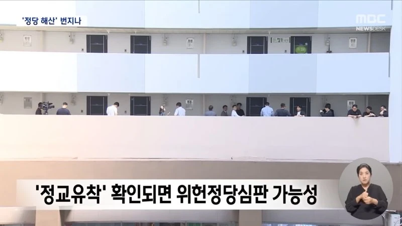 '해산 사유' 또 터진 국힘.. 내부서도 _이대로는..._ [뉴스.zip_MBC뉴스] 0-58 screenshot.png