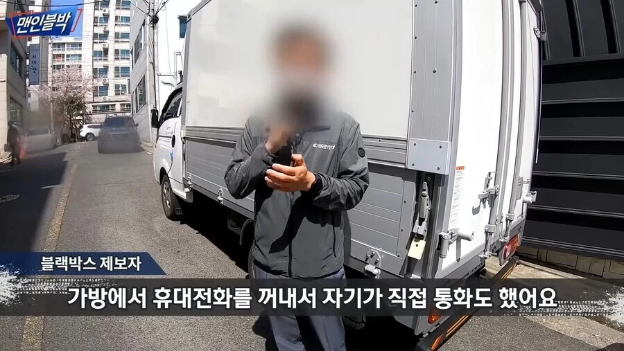 부장님에게 지각할꺼 같다고 전화하는 신입직원.jpg_5.jpg