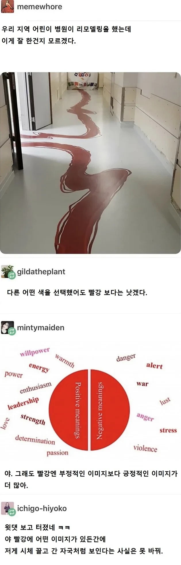 어린이 병원 리모델링
