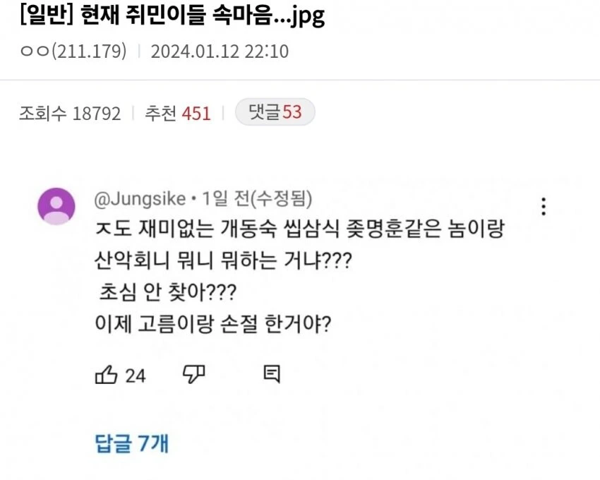 ㅇㅇㄱ)보컬트레이너 사이버 불링 자백한 놈 전적 화려함_3.jpg